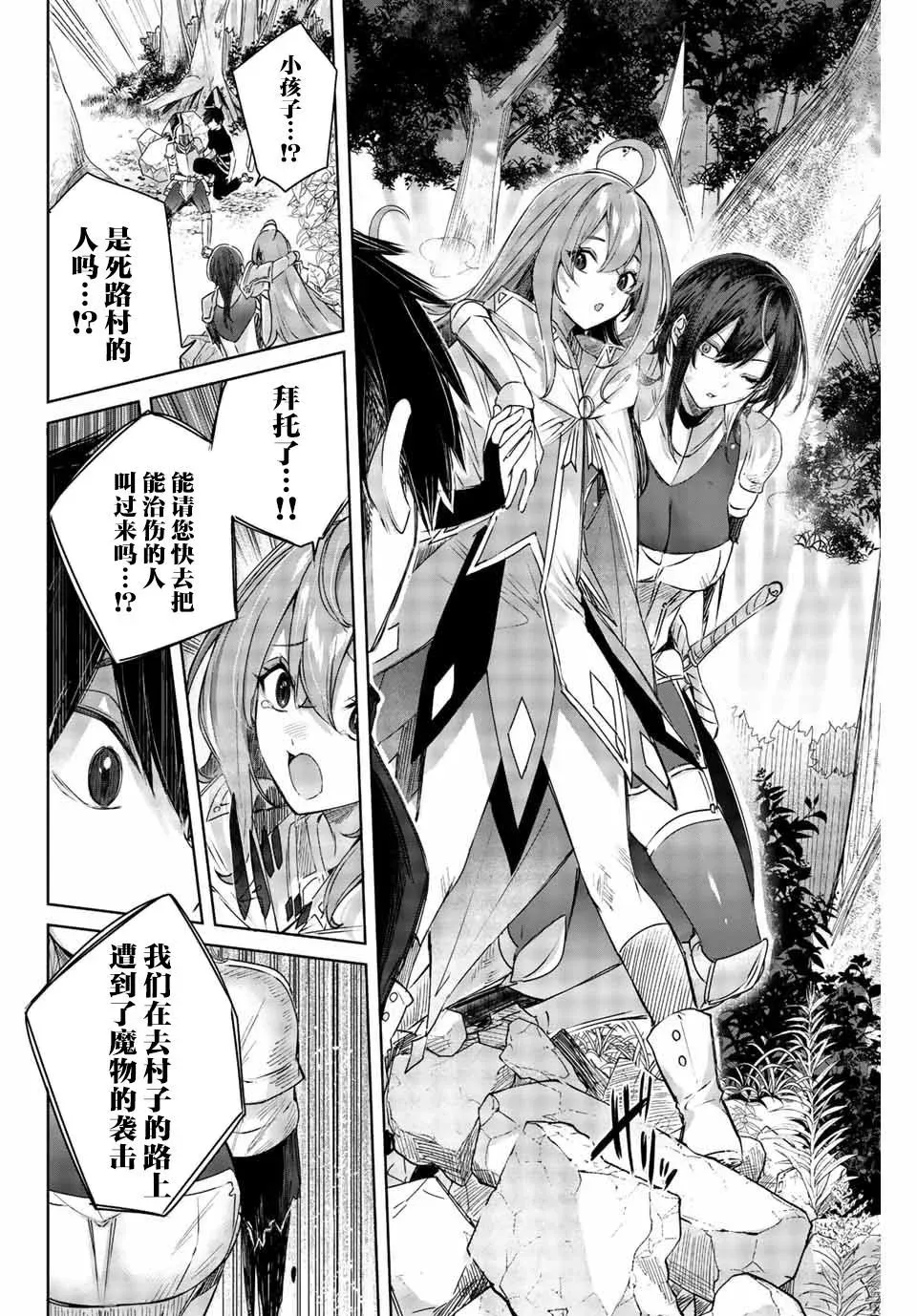 第01话 第28页