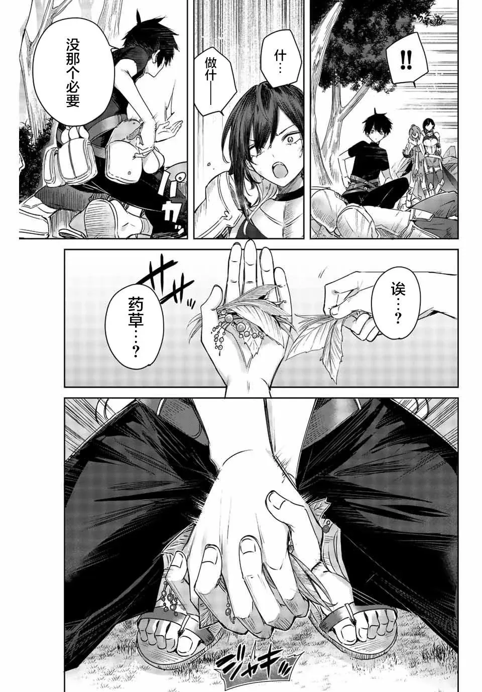 第01话 第29页