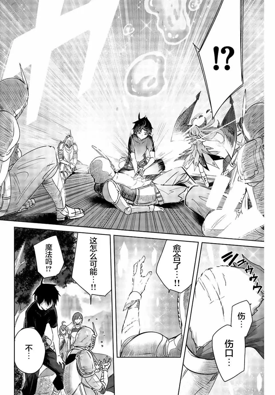 第01话 第30页