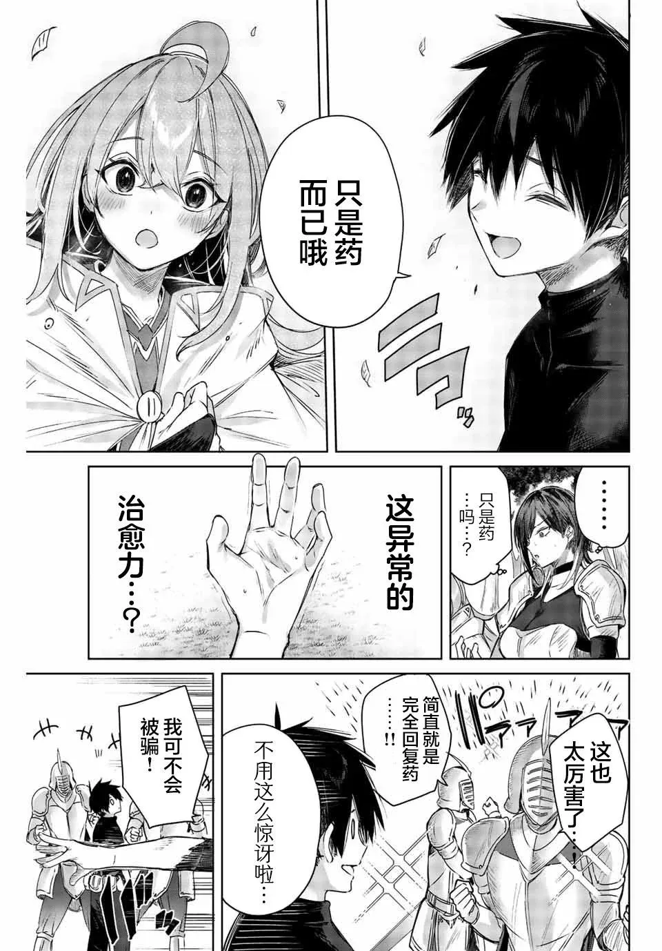 第01话 第31页