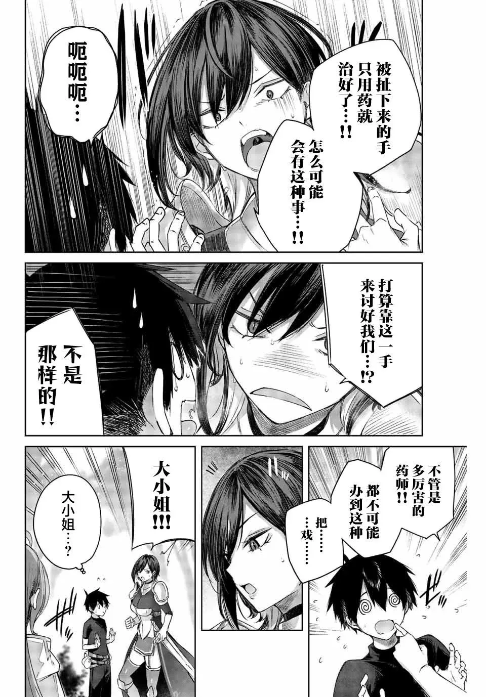 第01话 第32页