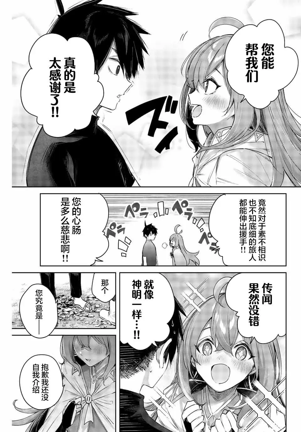 第01话 第33页