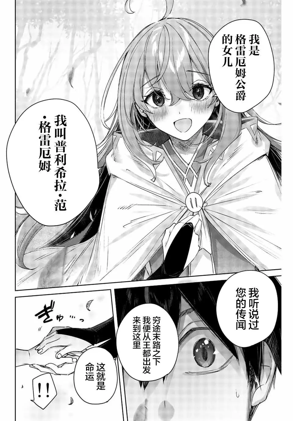 第01话 第34页