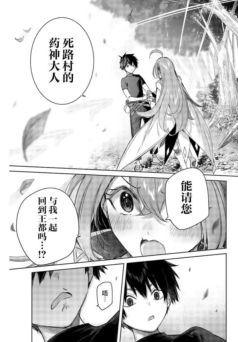 第01话 第35页