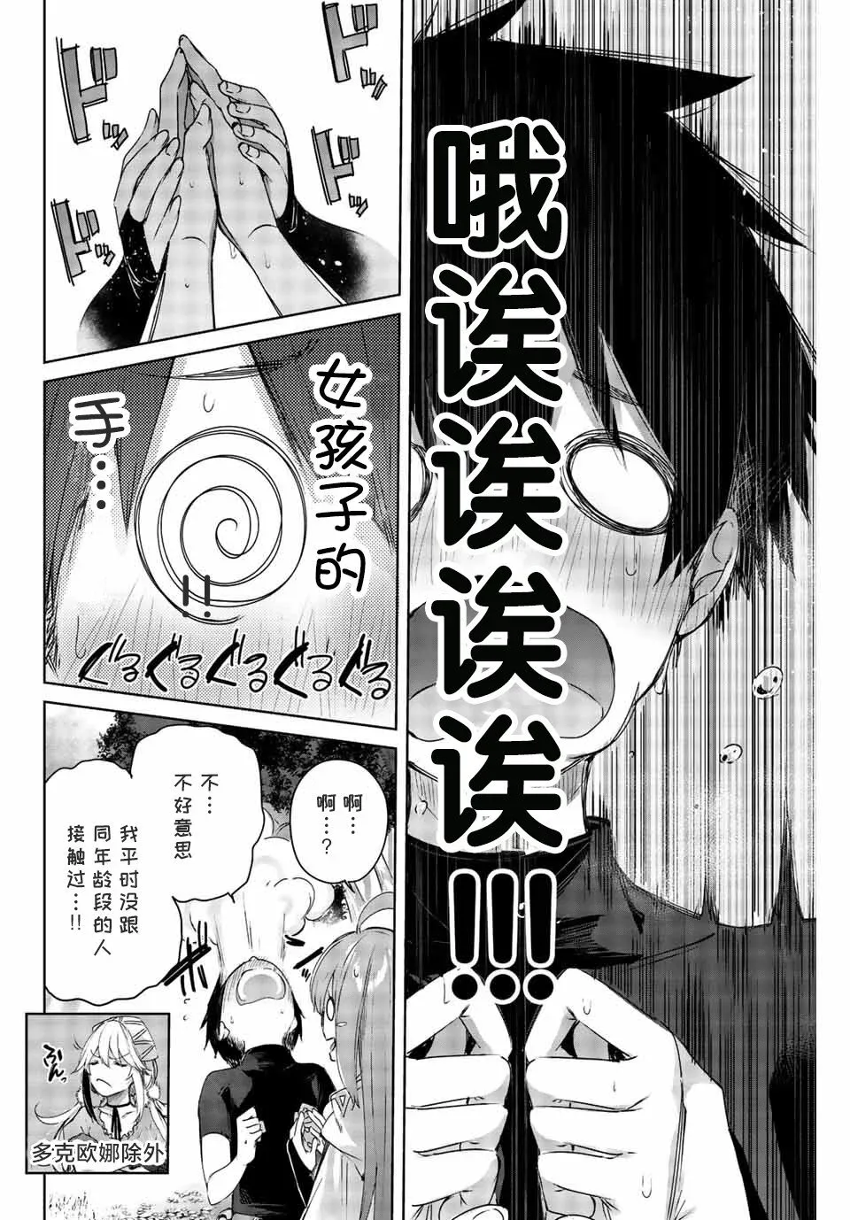 第01话 第36页