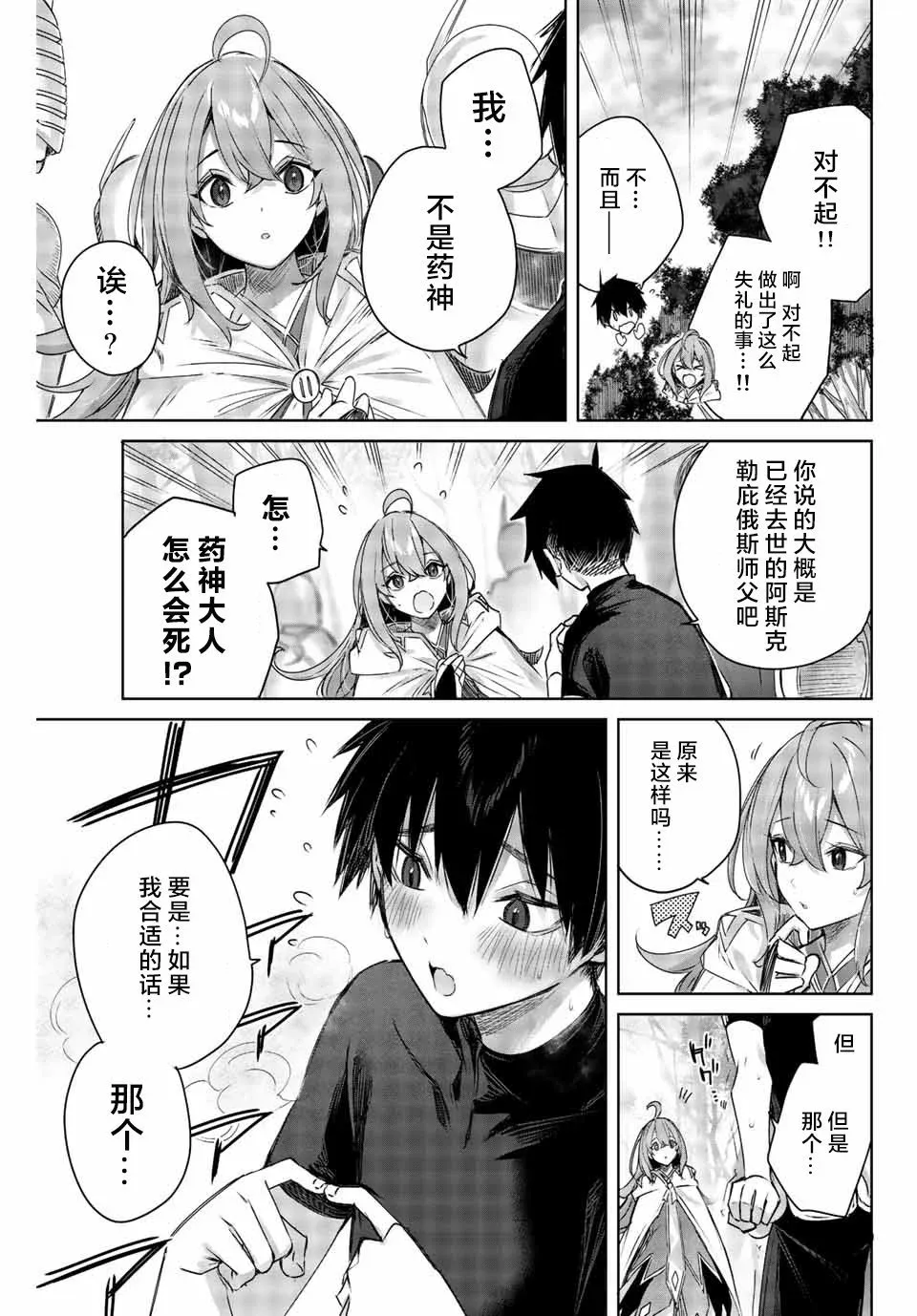 第01话 第37页