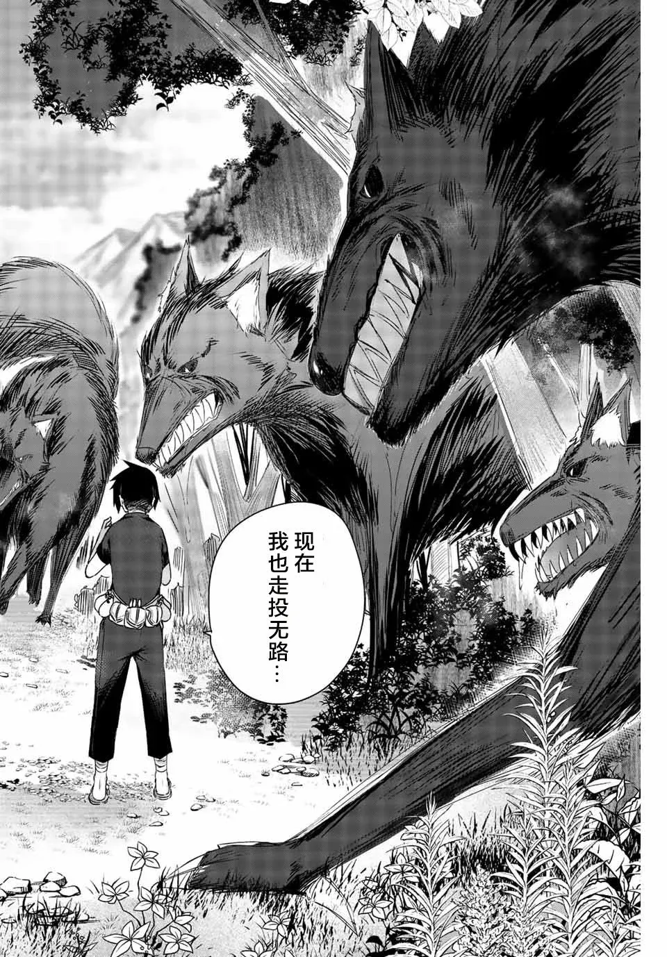 第01话 第38页