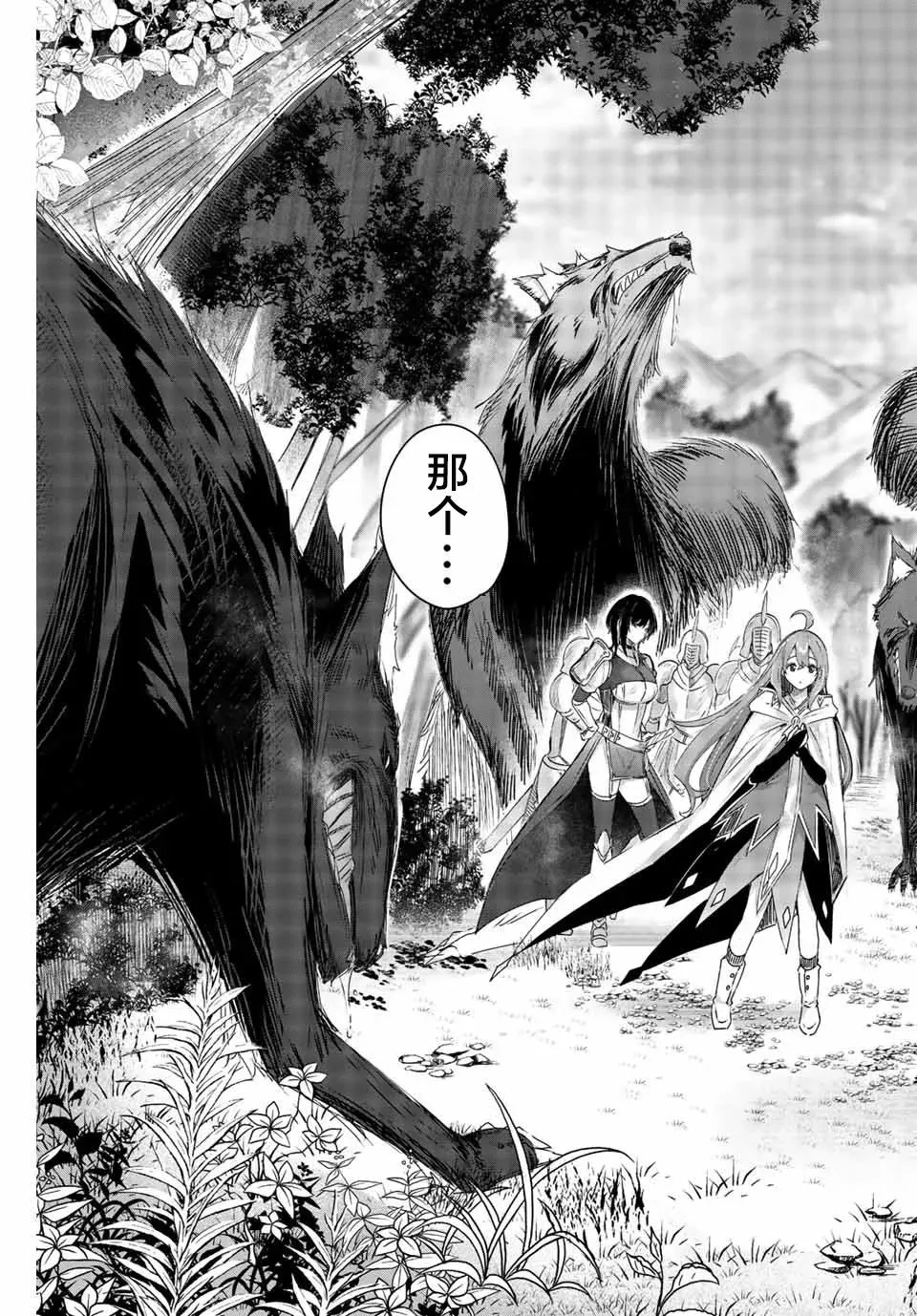 第01话 第39页