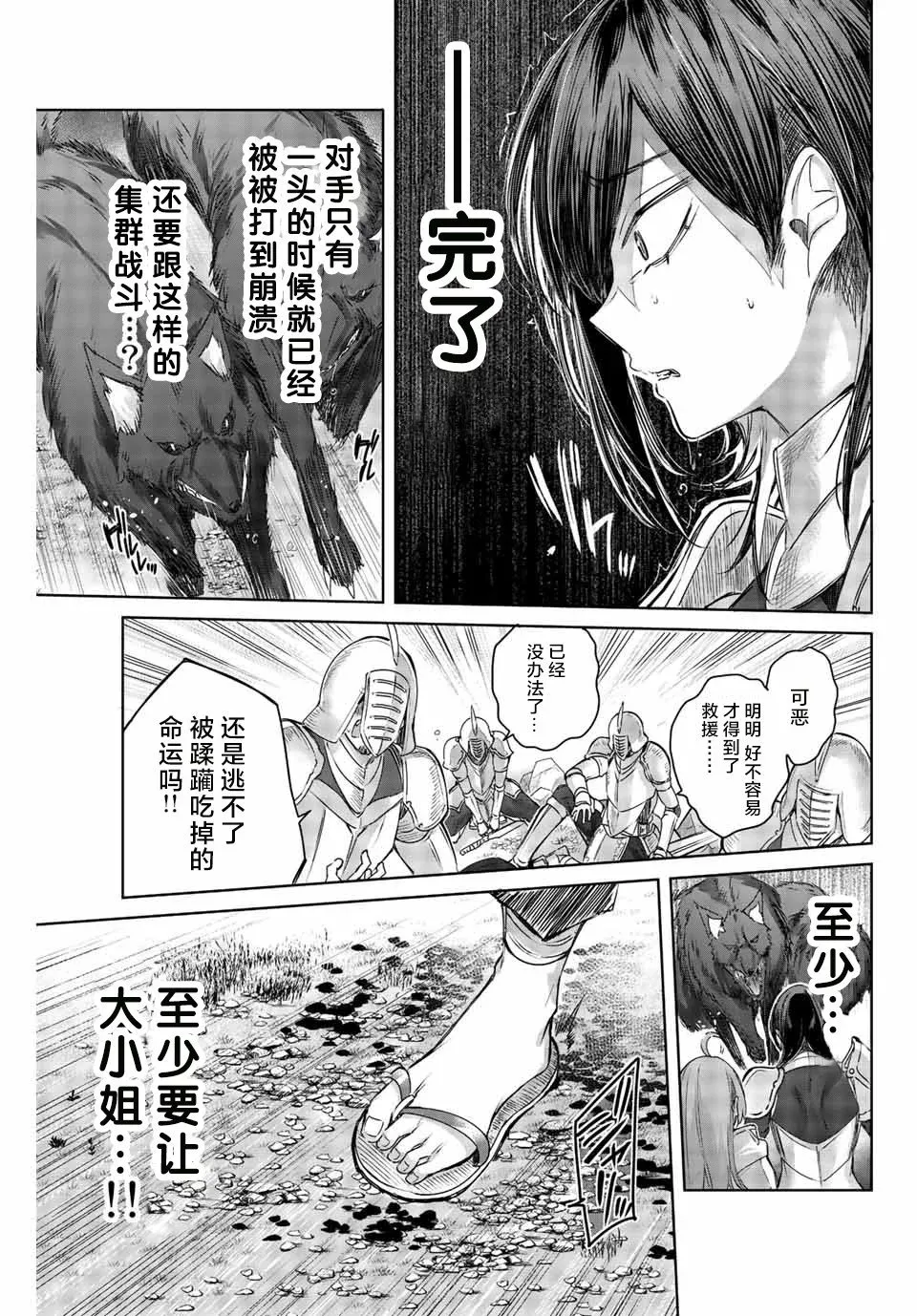 第01话 第41页