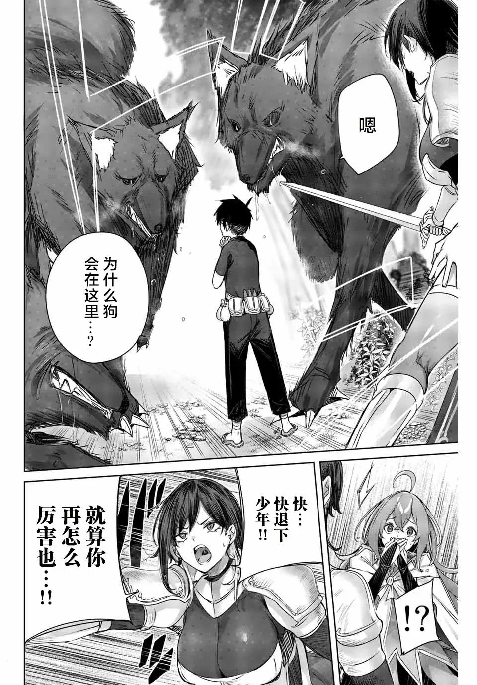 第01话 第42页