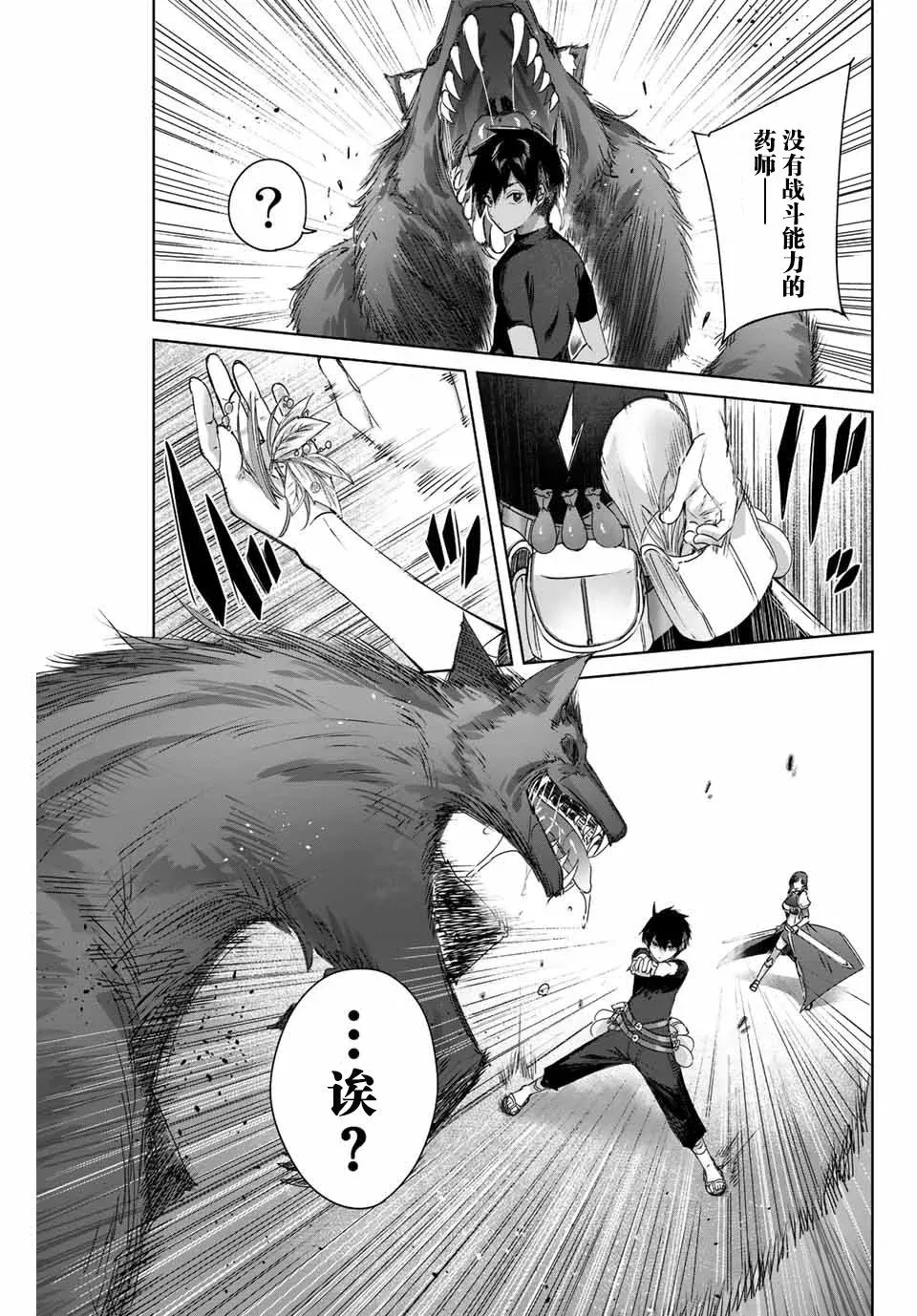 第01话 第43页