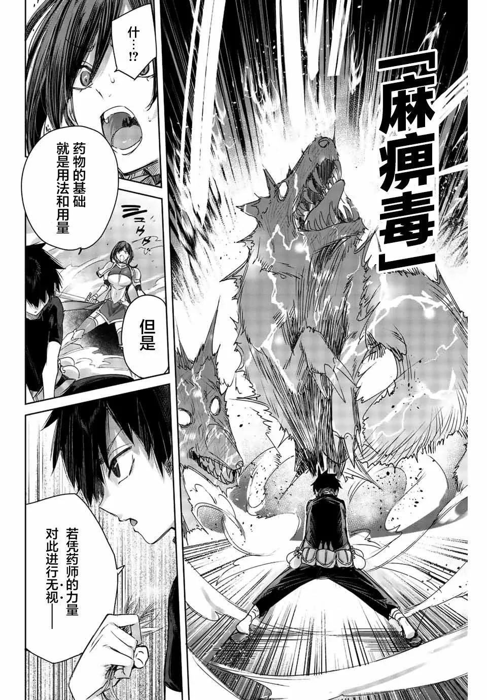 第01话 第44页