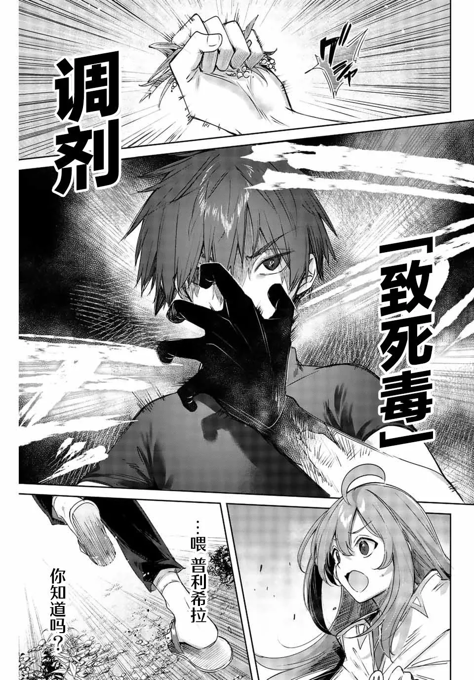 第01话 第45页
