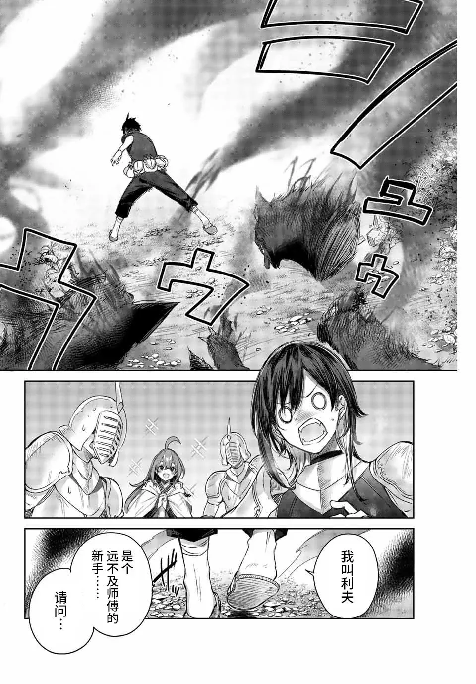 第01话 第48页