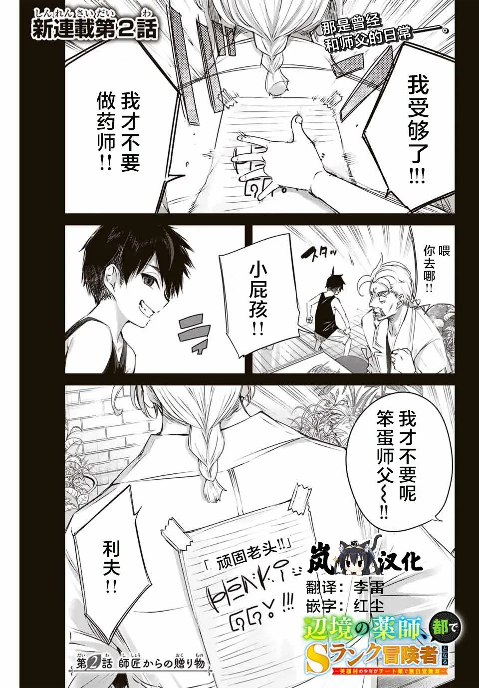 第01话 第52页