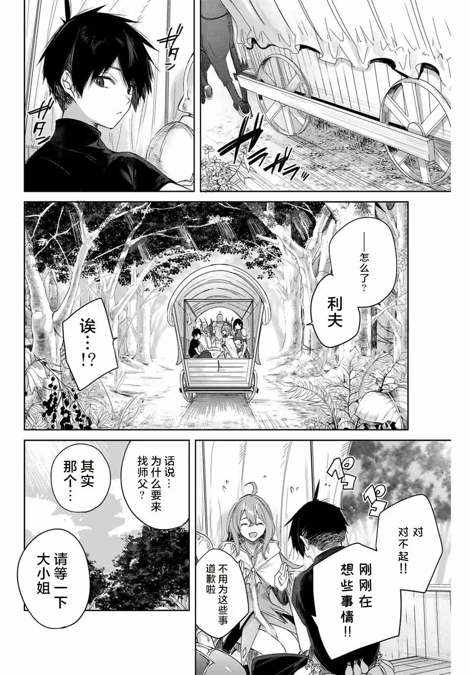 第01话 第53页