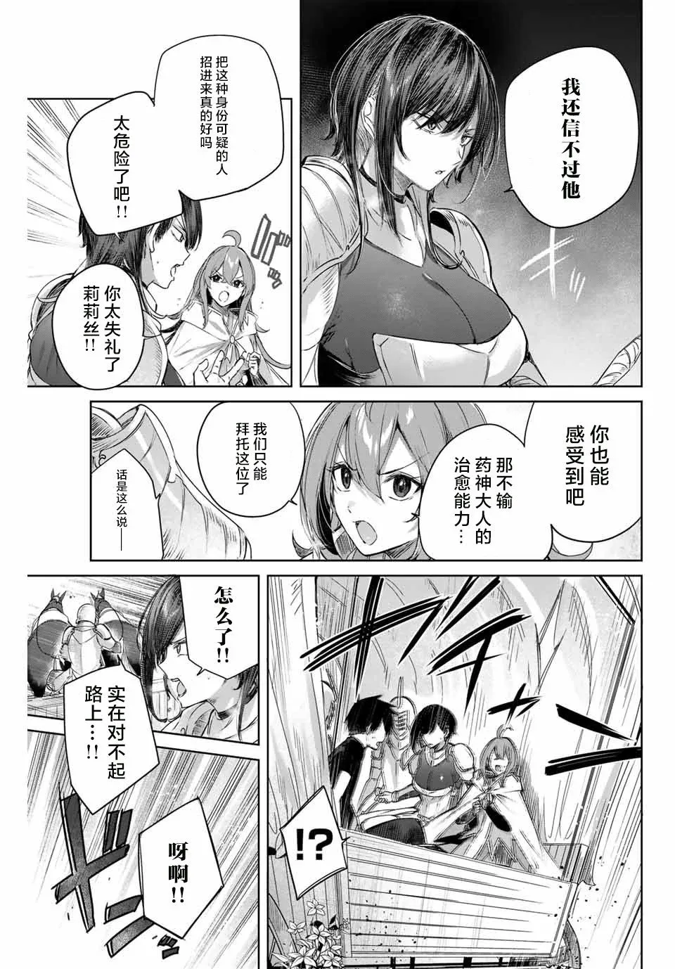 第02话 第3页