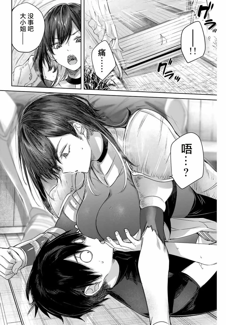 第02话 第4页