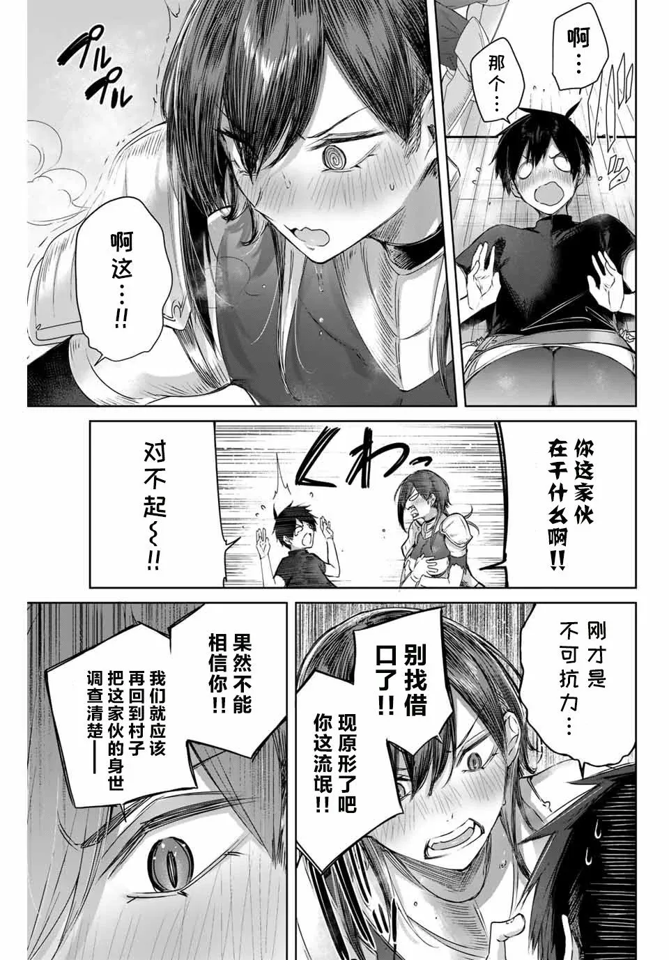 第02话 第5页
