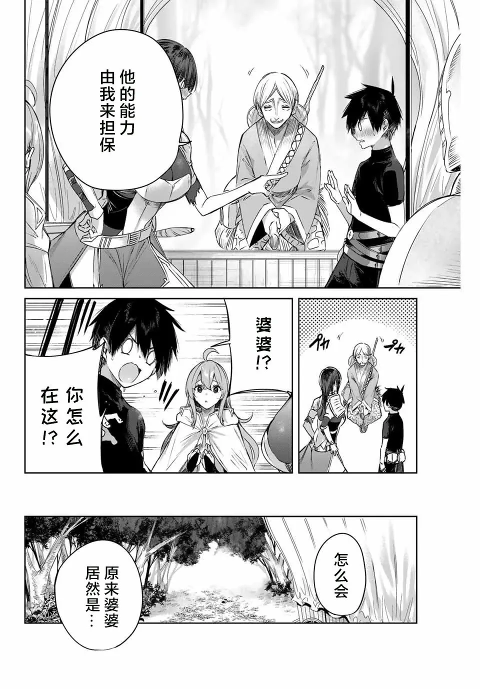 第02话 第6页
