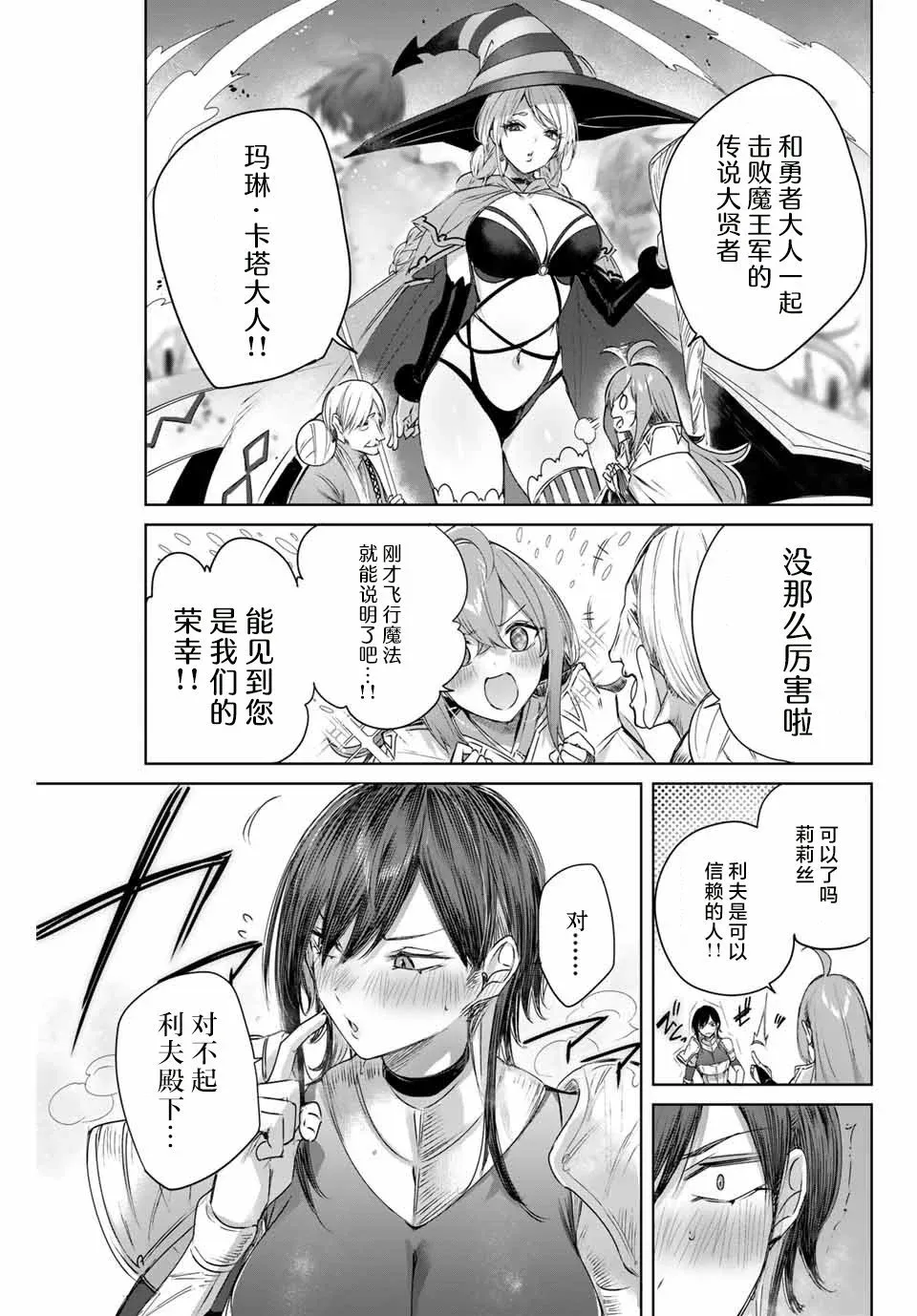 第02话 第7页