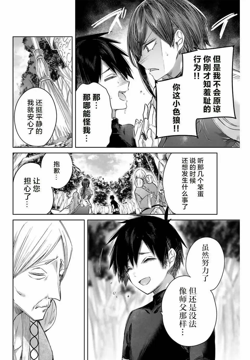 第02话 第8页