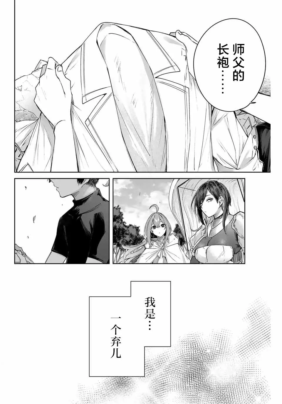 第02话 第10页