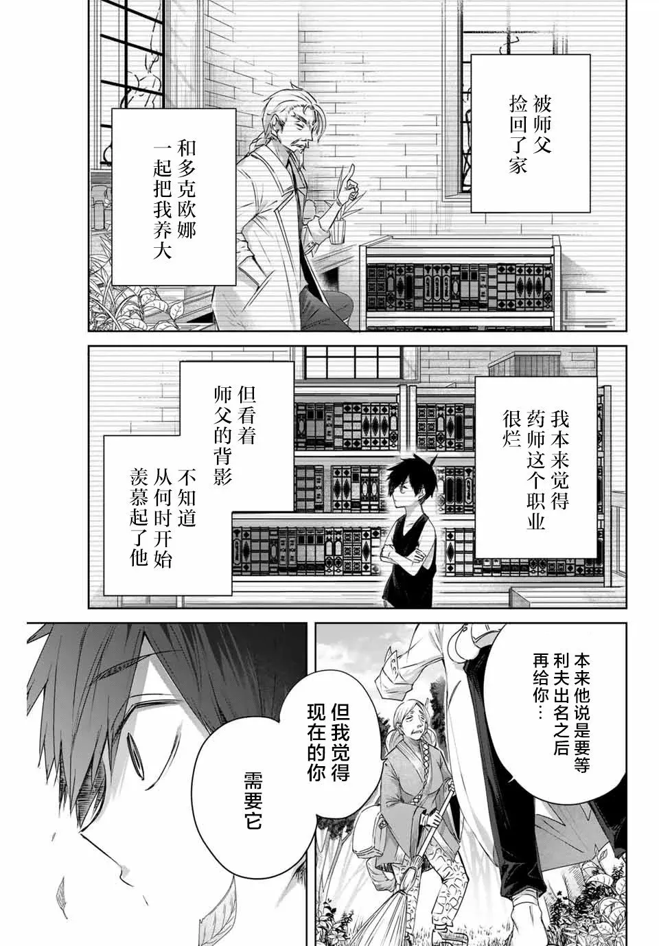 第02话 第11页