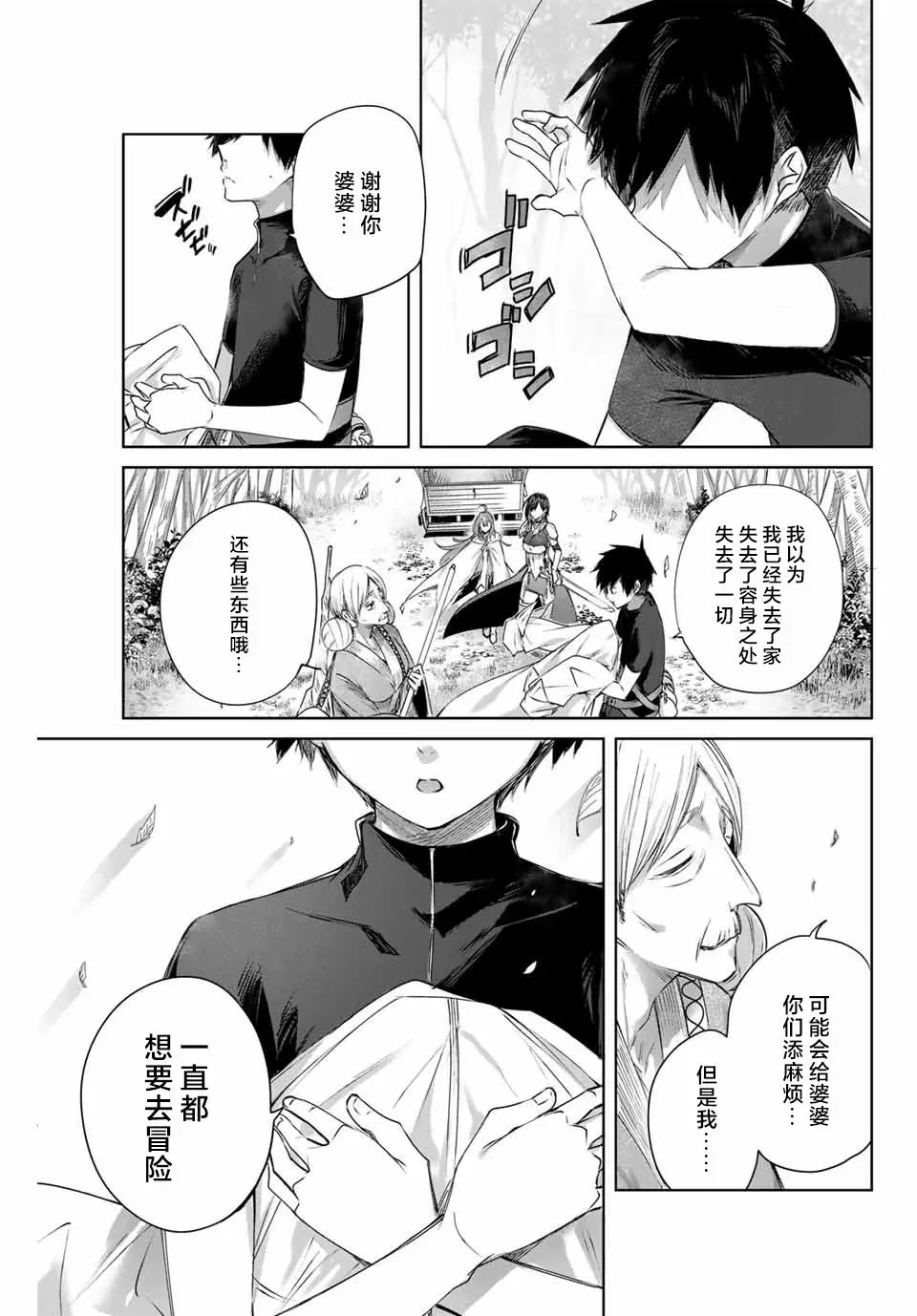 第02话 第13页