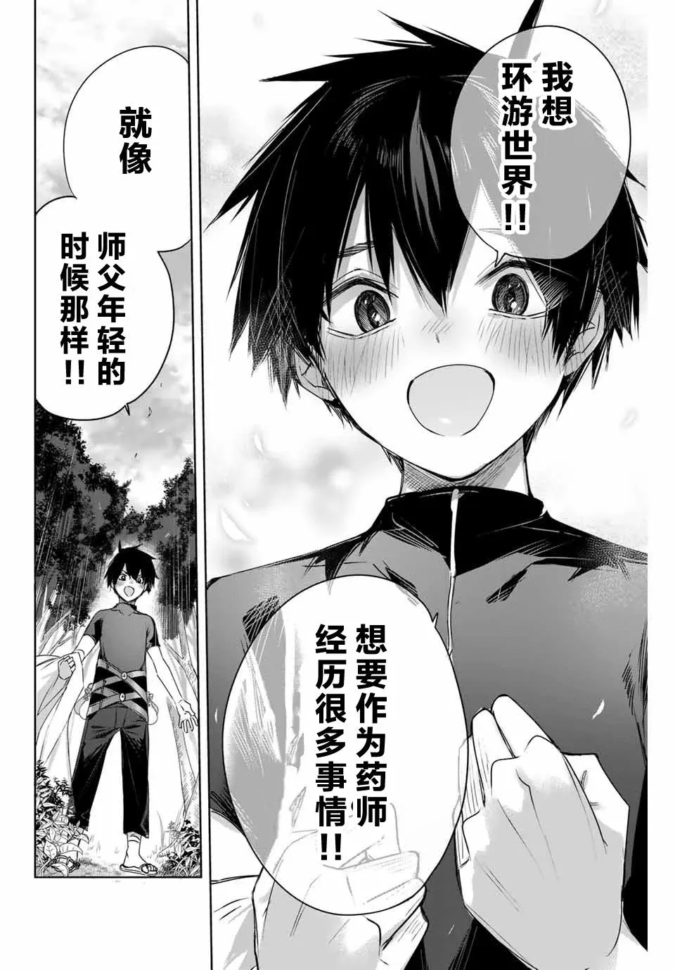第02话 第14页