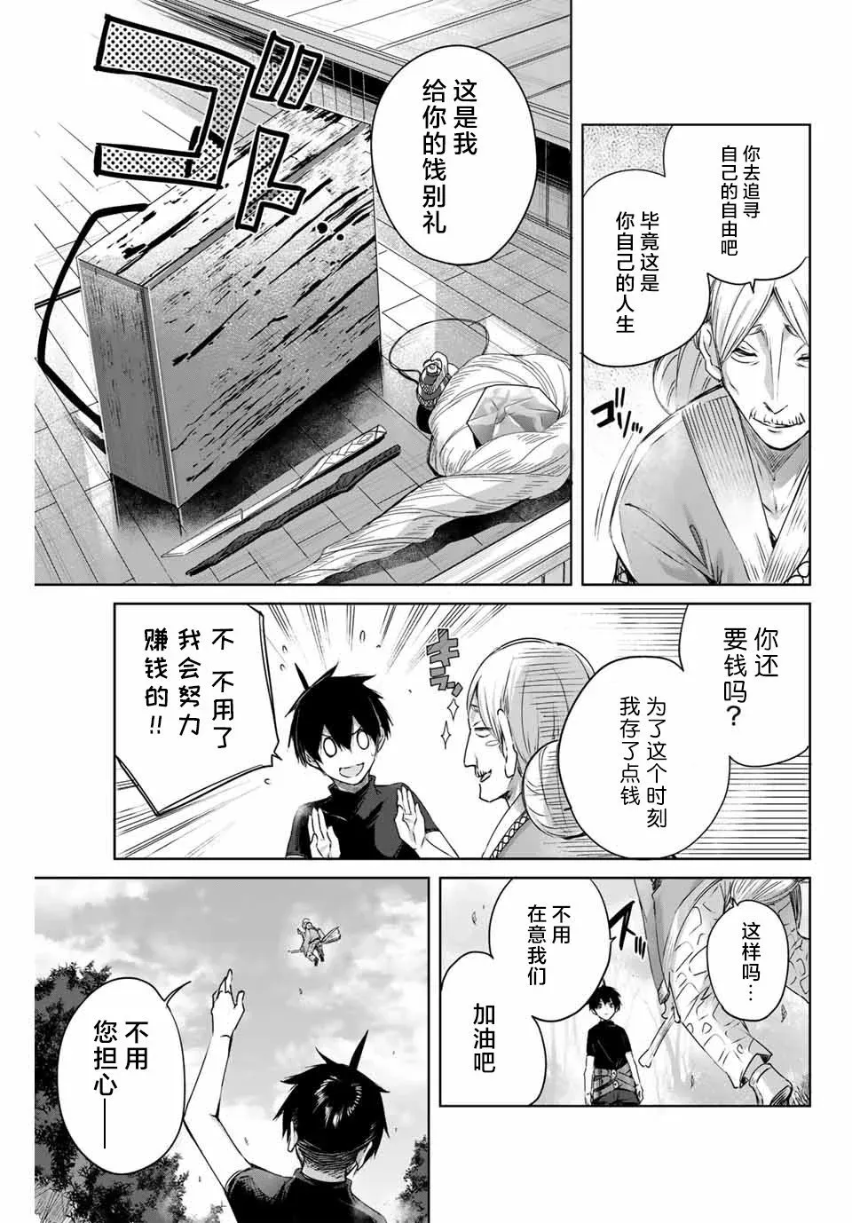 第02话 第15页