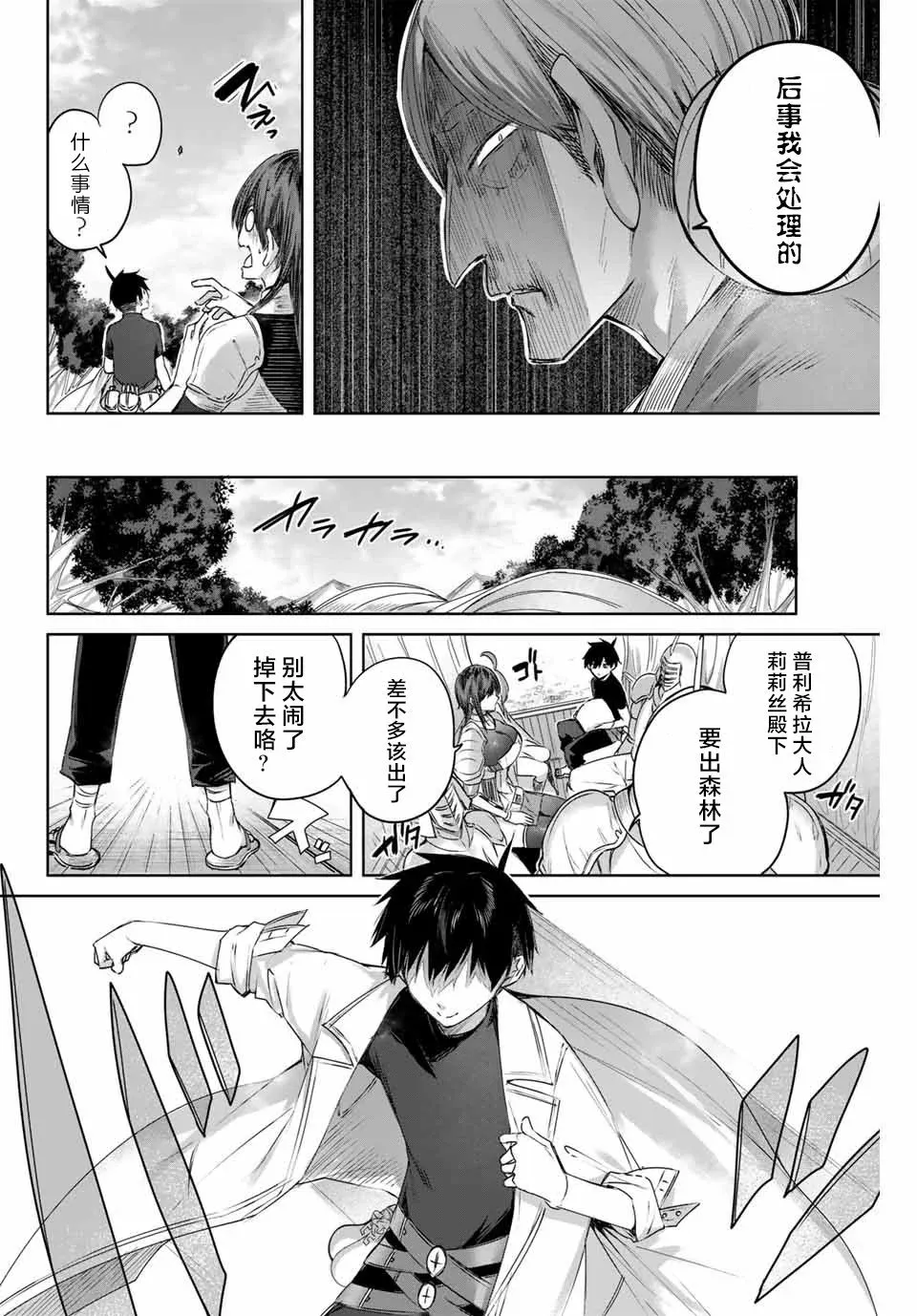 第02话 第16页