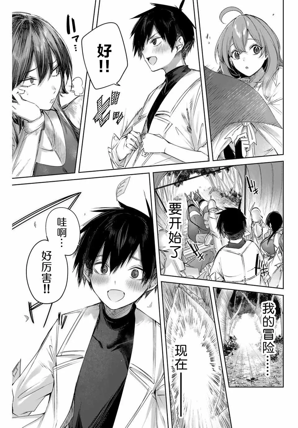 第02话 第17页