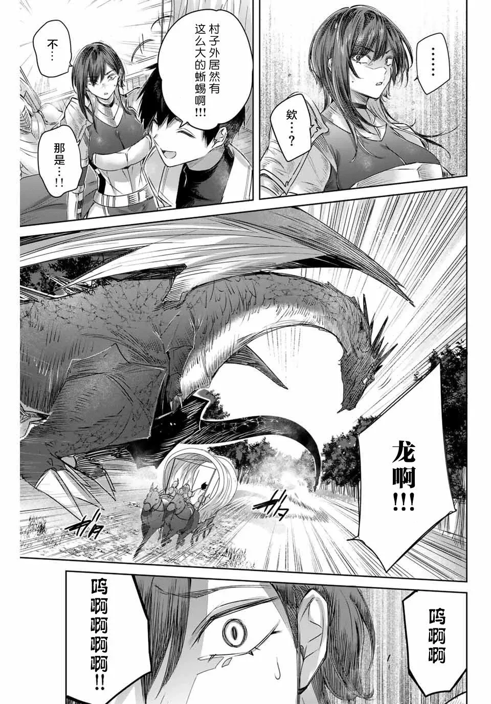 第02话 第19页