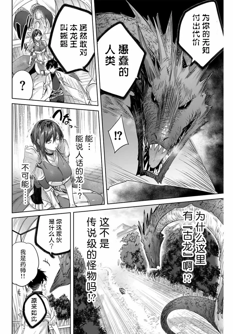 第02话 第20页