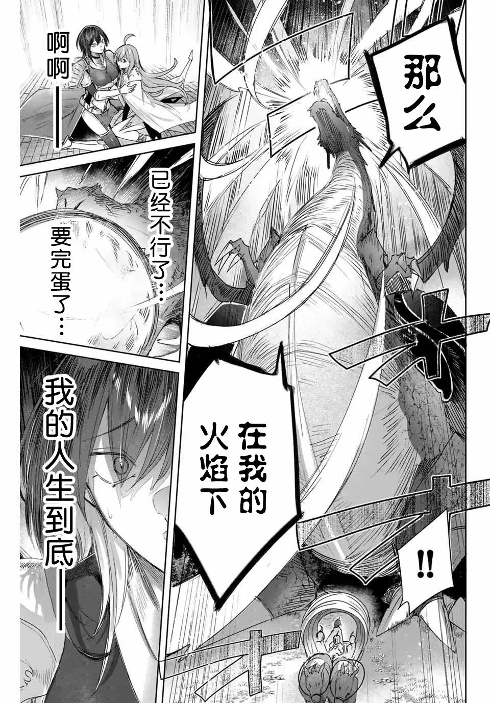 第02话 第21页