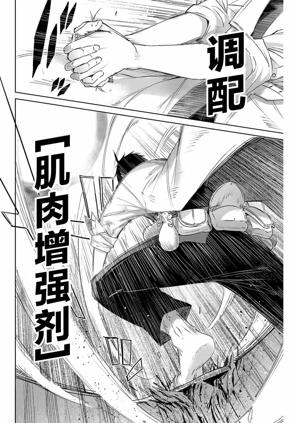 第02话 第22页