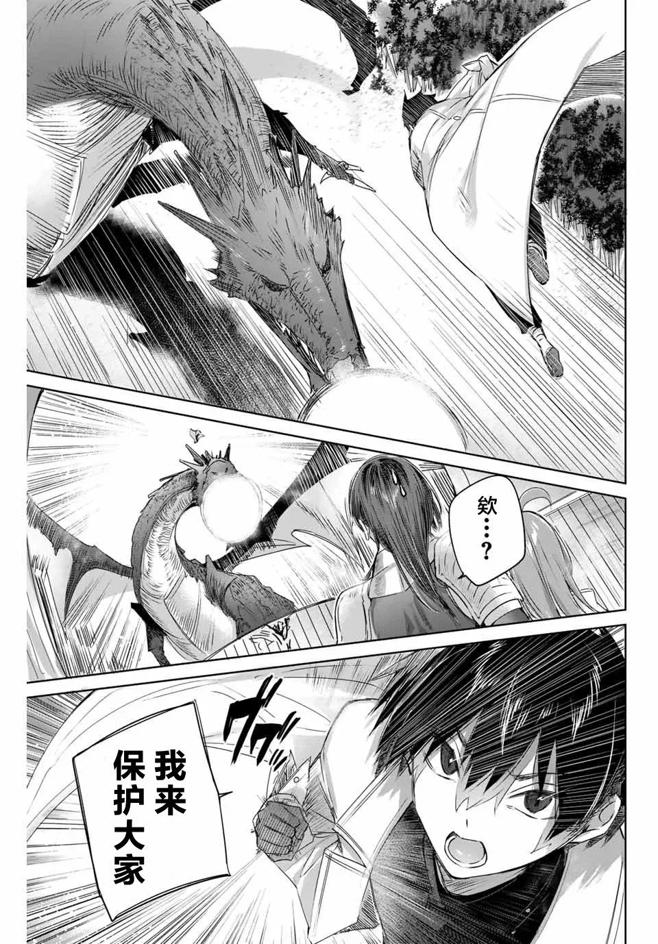 第02话 第23页