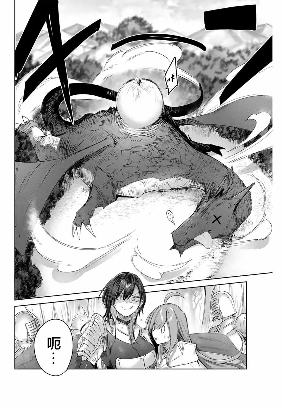 第02话 第25页
