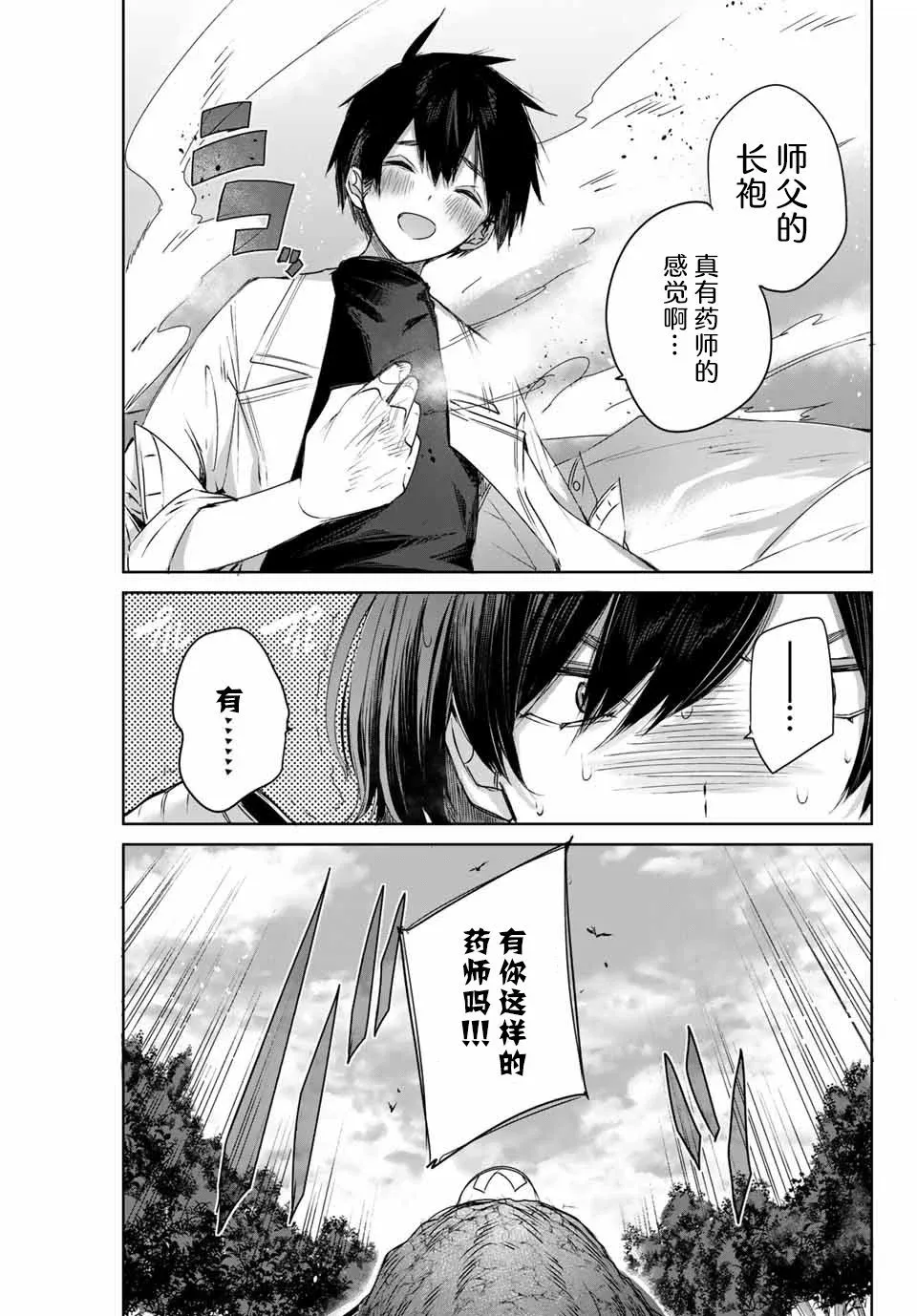 第02话 第26页