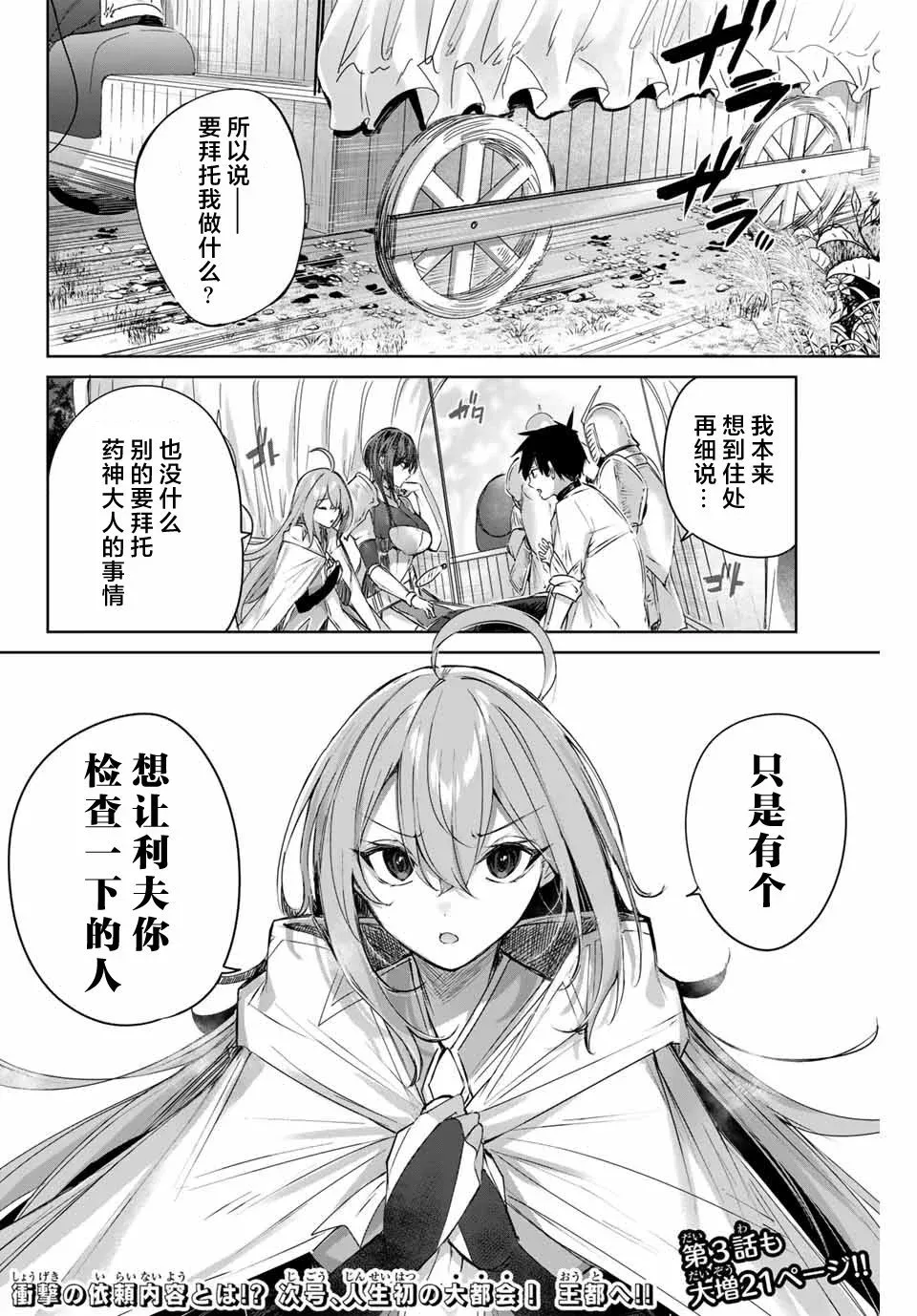 第02话 第27页