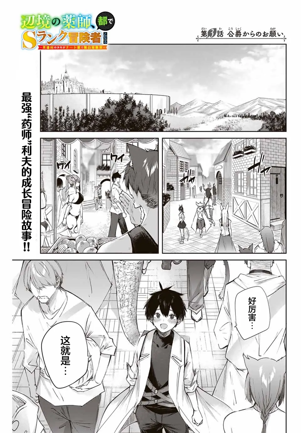 第02话 第29页