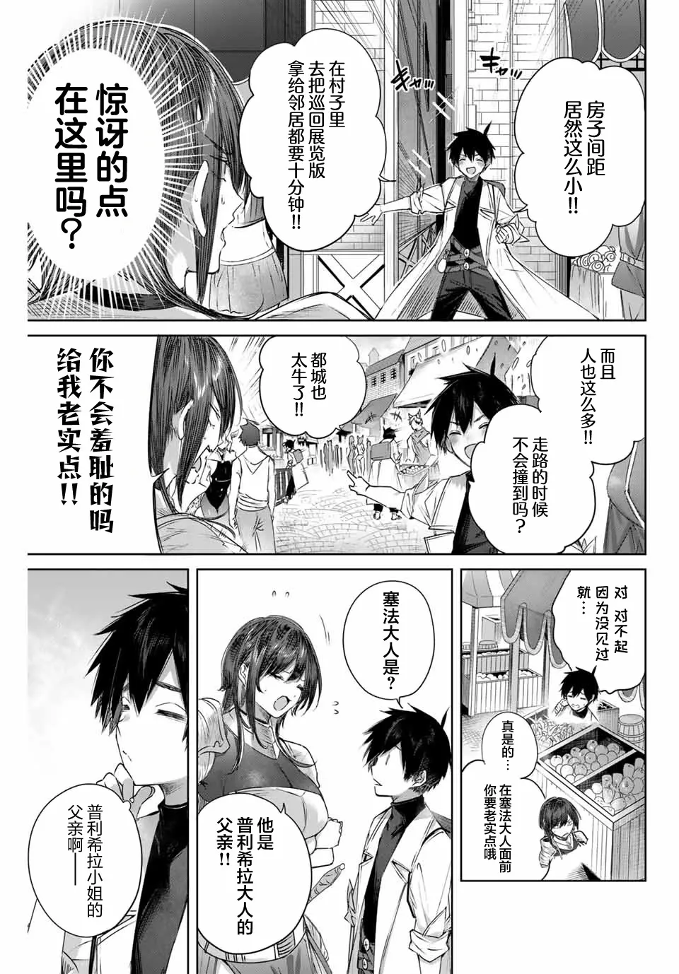 第03话 第3页