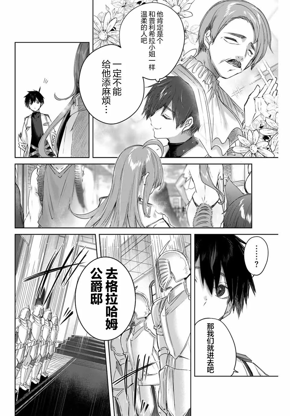 第03话 第4页
