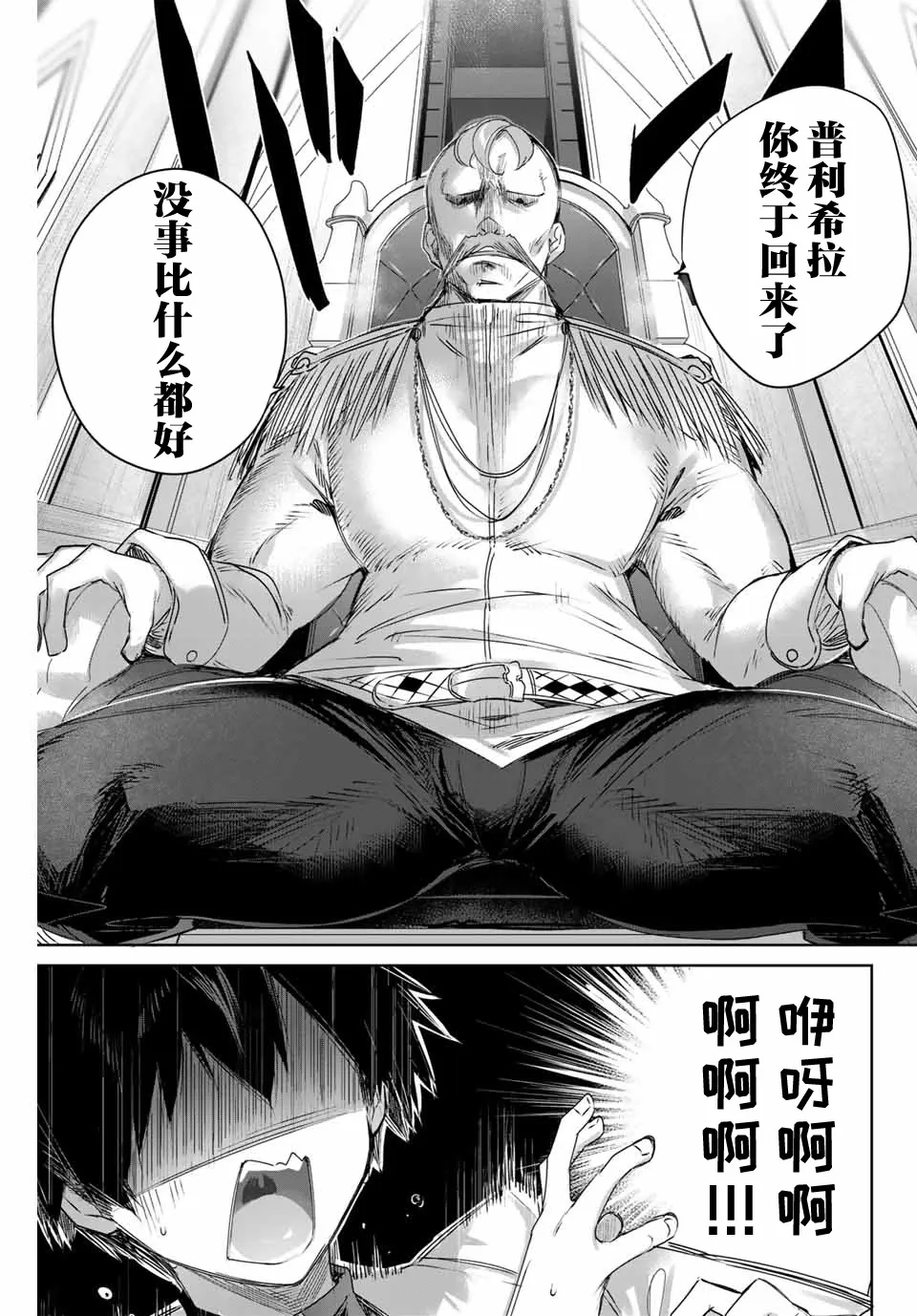 第03话 第5页