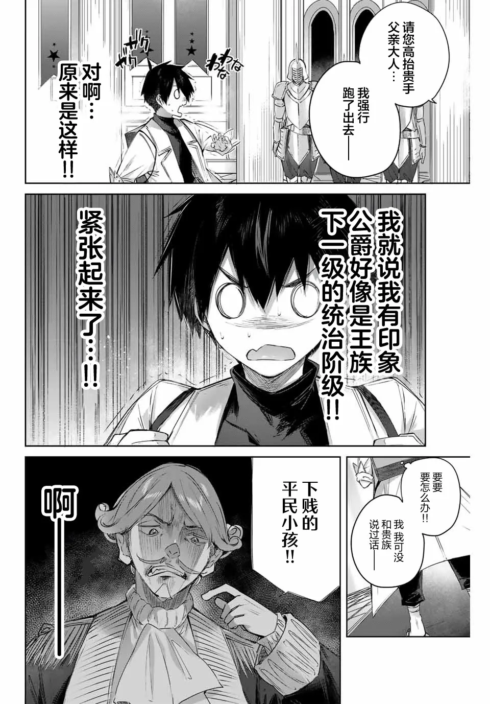 第03话 第6页