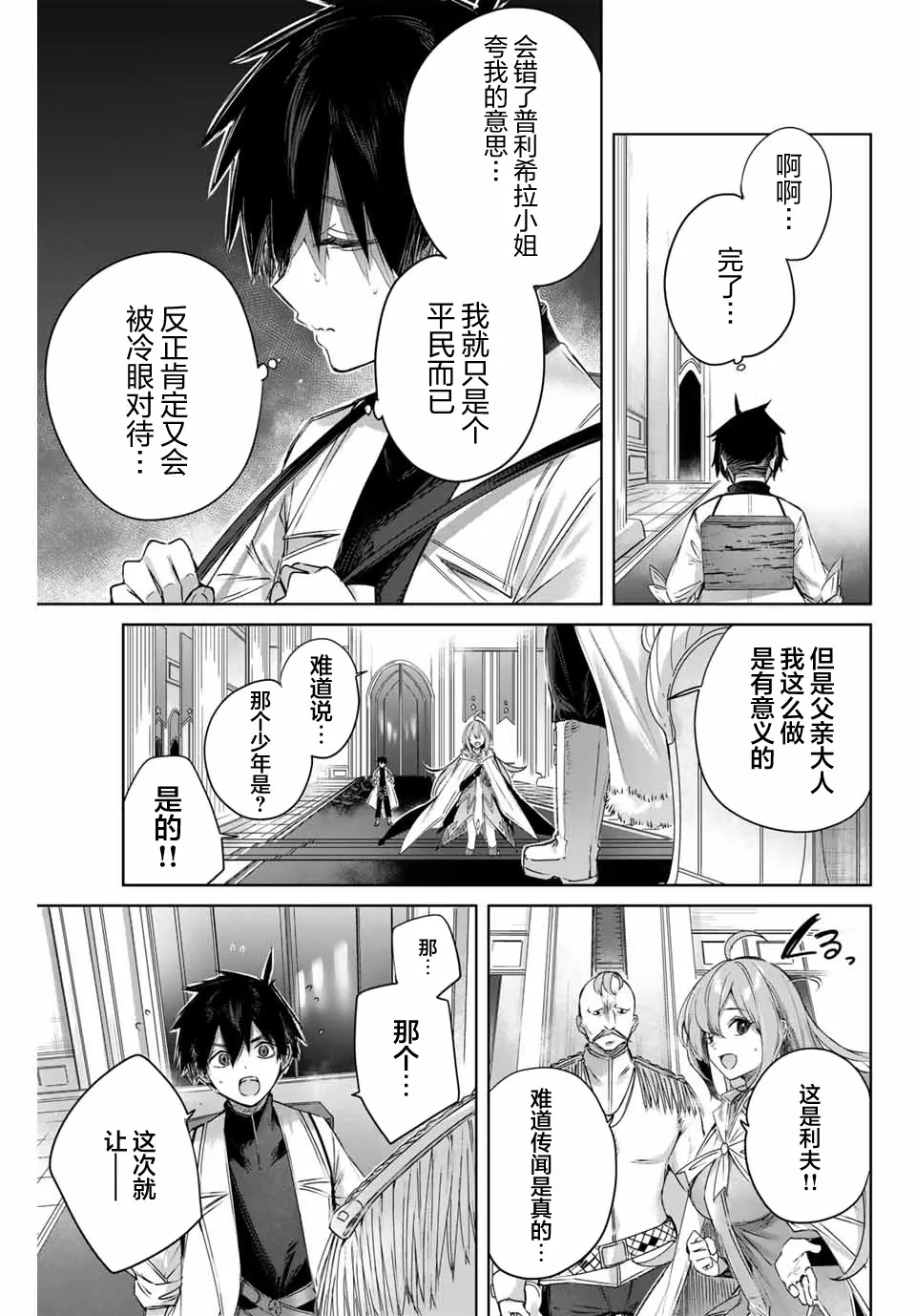第03话 第7页