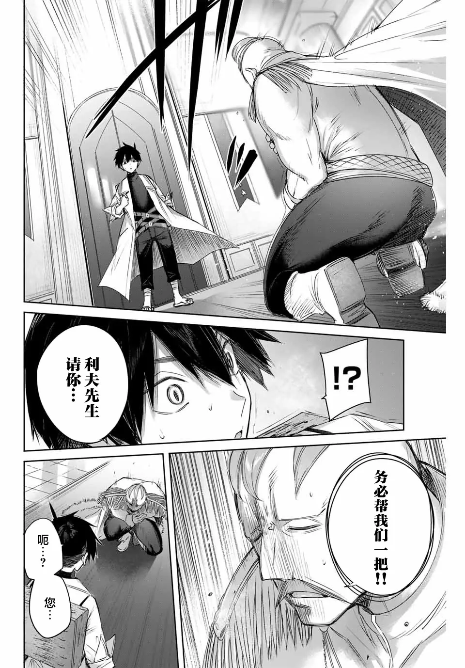 第03话 第8页