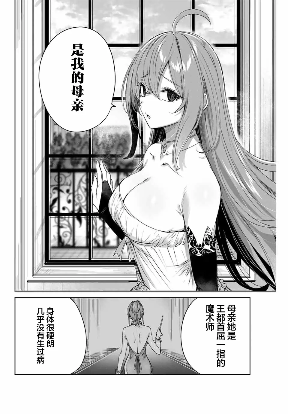 第03话 第10页