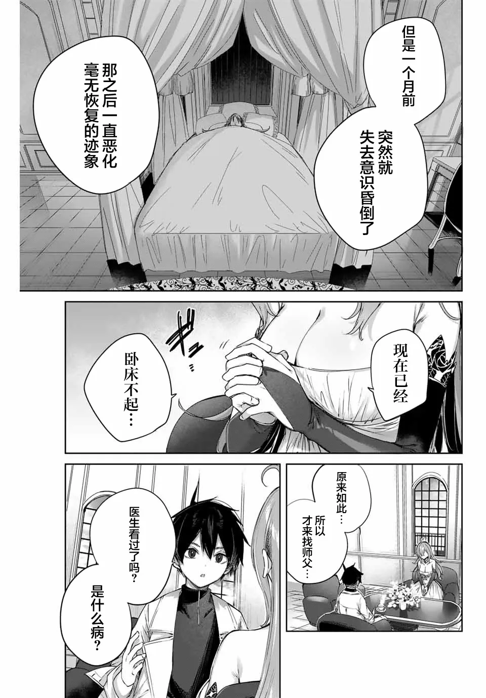 第03话 第11页